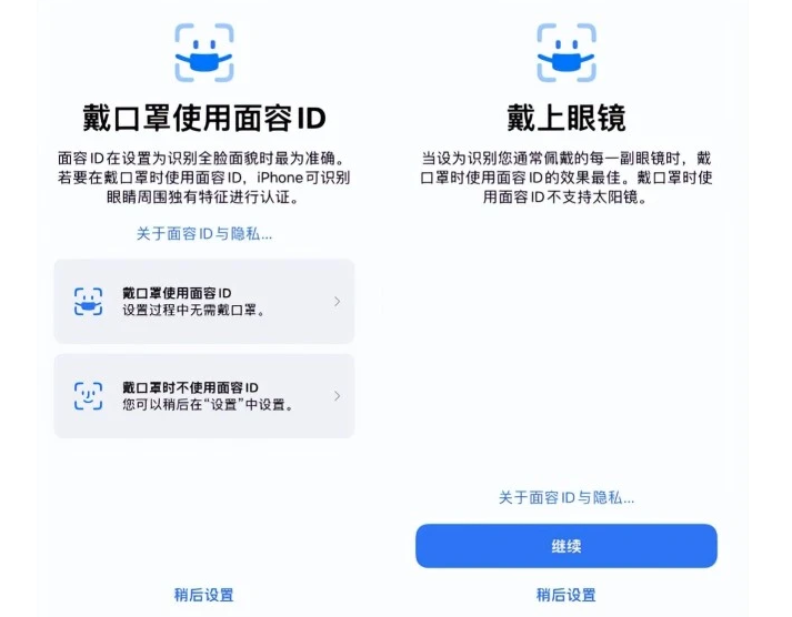 伊州苹果手机维修分享iOS15.4中的戴口罩使用面容ID好用吗 