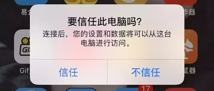 伊州苹果手机维修分享升级OS 18.2 Beta 
