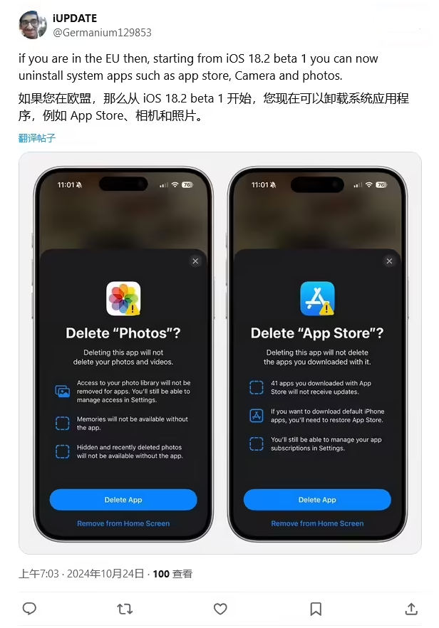 伊州苹果手机维修分享iOS 18.2 支持删除 App Store 应用商店 