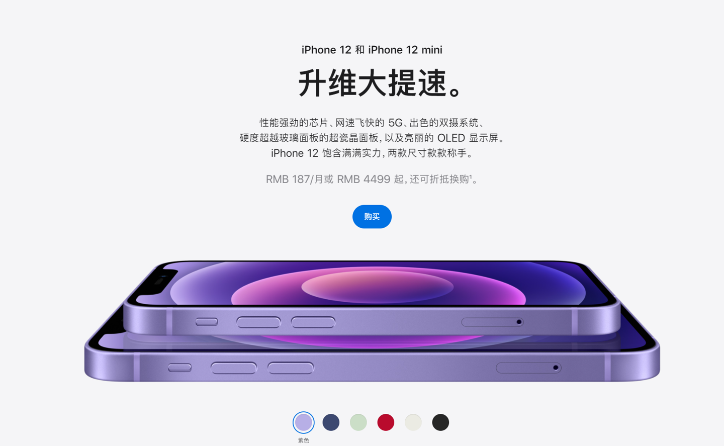 伊州苹果手机维修分享 iPhone 12 系列价格降了多少 