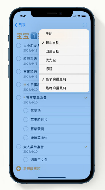 伊州苹果手机维修分享iPhone 12 小技巧 