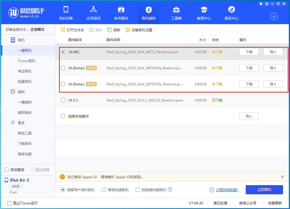伊州苹果手机维修分享升级iOS14.5.1后相机卡死怎么办 