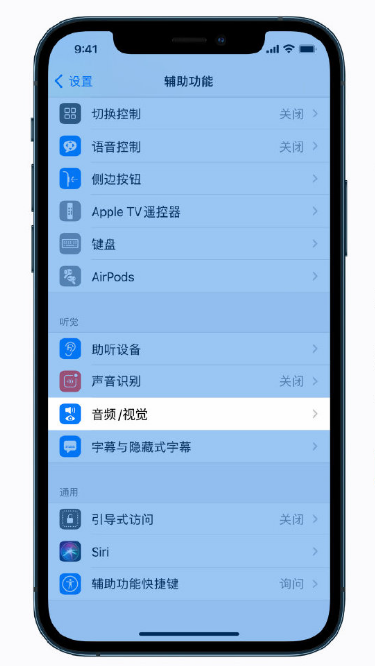 伊州苹果手机维修分享iPhone 12 小技巧 