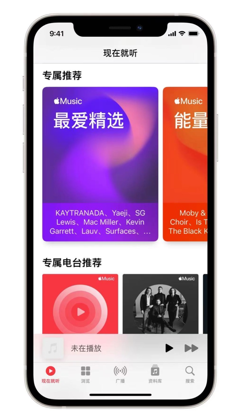 伊州苹果手机维修分享iOS 14.5 Apple Music 新功能 