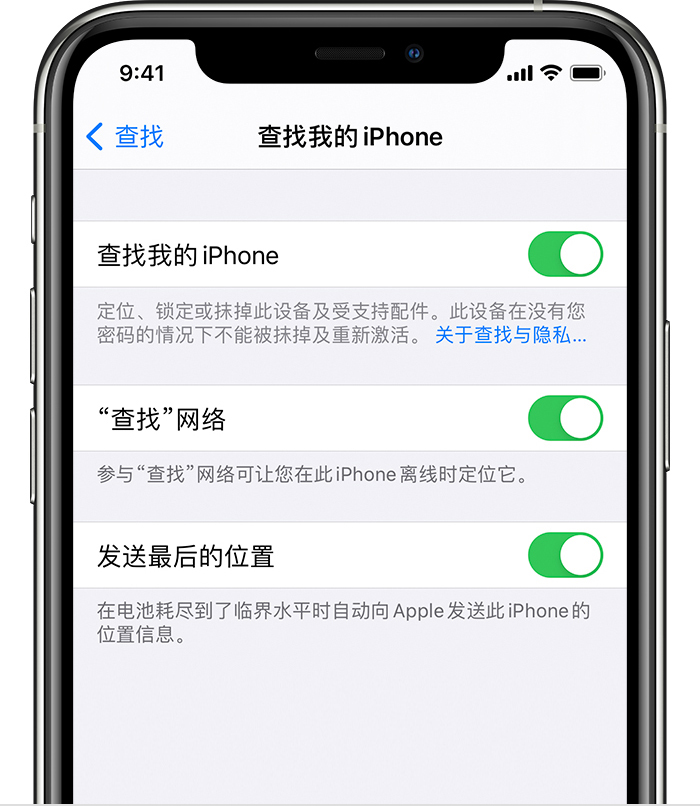 伊州苹果手机维修分享如何在 iPhone 上开启的「查找」功能 