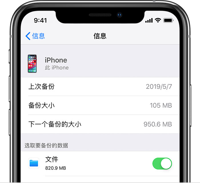 伊州苹果手机维修分享iPhone 显示“备份失败”应如何解决 