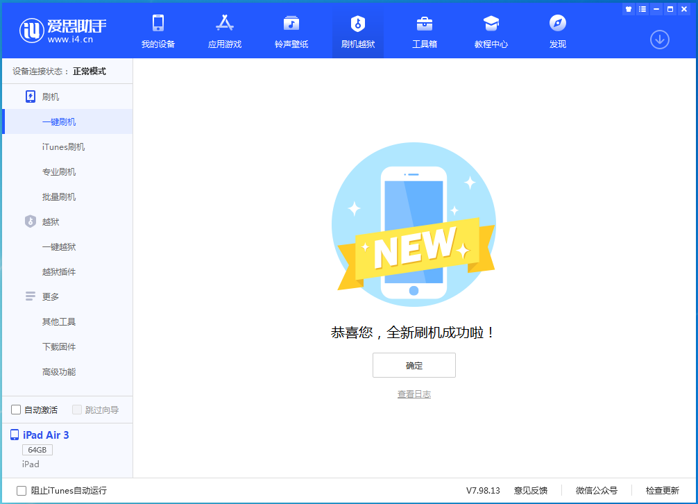 伊州苹果手机维修分享iOS 14.4RC 版更新内容及升级方法 