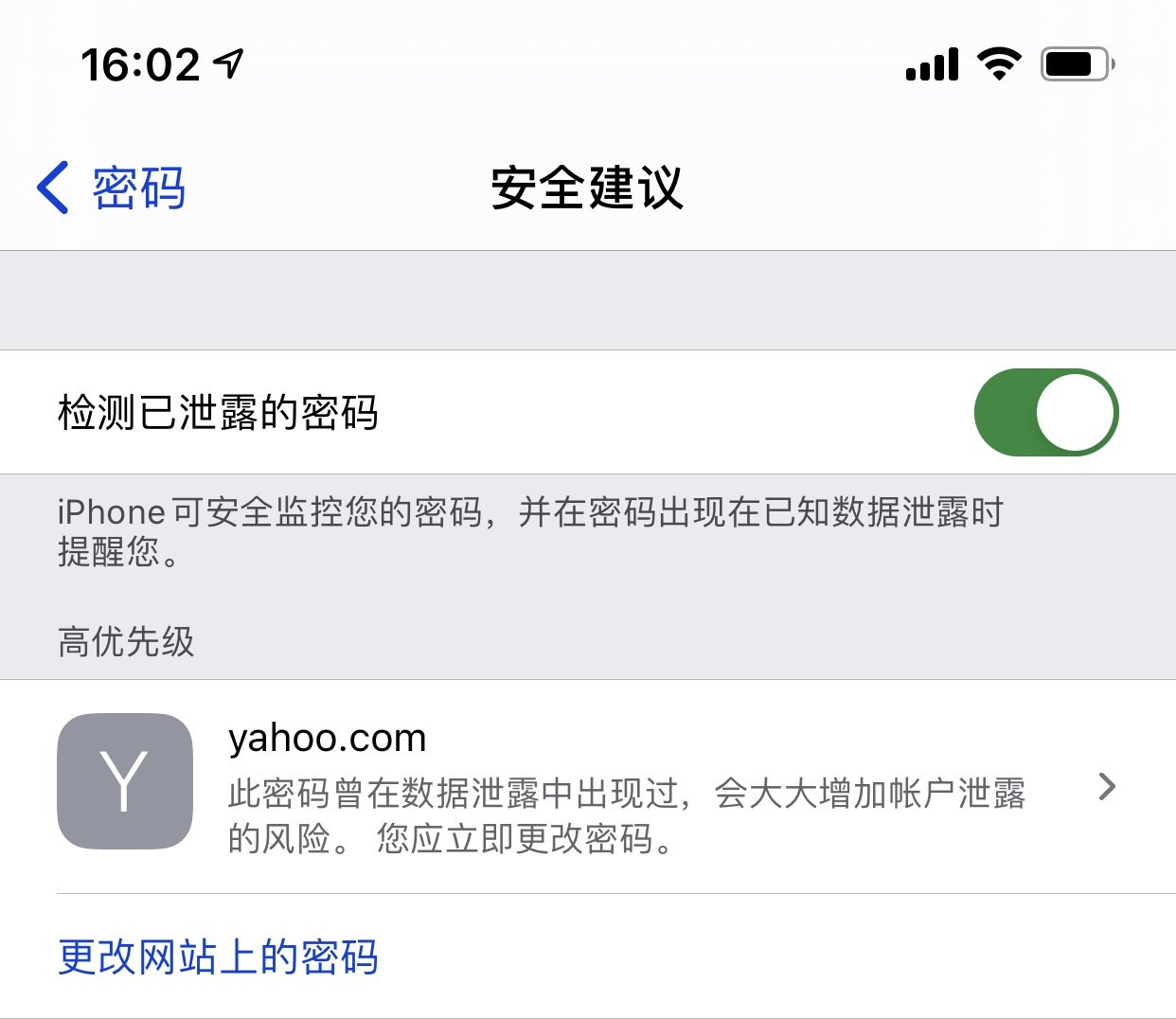伊州苹果手机维修分享iCloud 钥匙串有什么用 