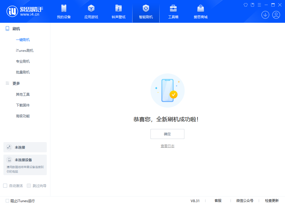 伊州苹果手机维修分享iOS 18.2RC2版升级_iOS 18.2RC2版一键刷机教程 
