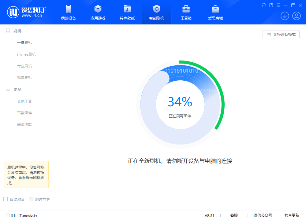 伊州苹果手机维修分享iOS 18.2RC版升级_iOS 18.2RC版一键刷机教程 