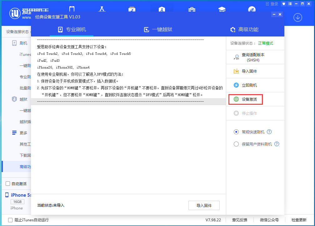 伊州苹果手机维修分享iOS 12.4.9正式版_iOS 12.4.9 正式版一键刷机教程 